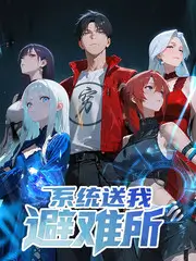一路向北吧旅行综艺在线观看